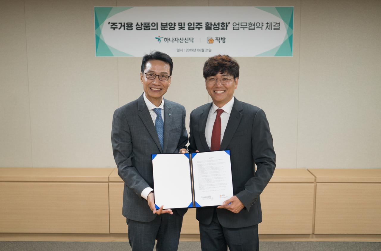 ㈜하나자산신탁 이미지