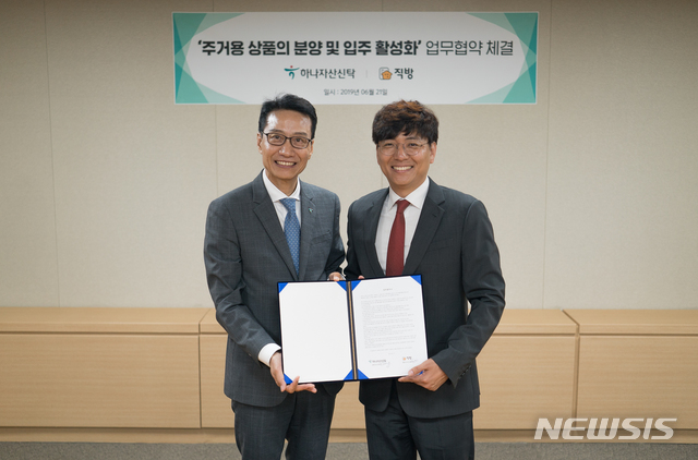 ㈜하나자산신탁 이미지