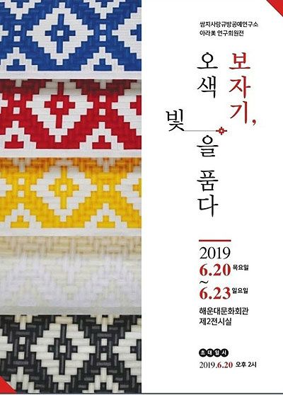 전통공예연구소 이미지