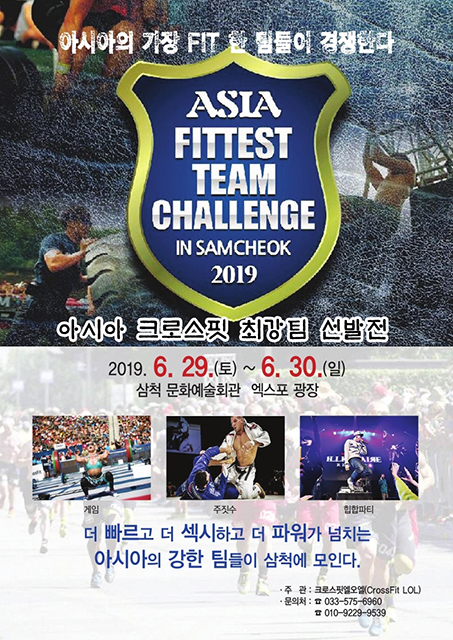크로스핏임 이미지