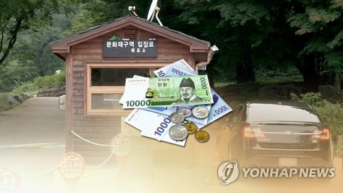 '문화재 관람료' 해묵은 논란…해법 찾을까? (CG) [연합뉴스TV 제공]