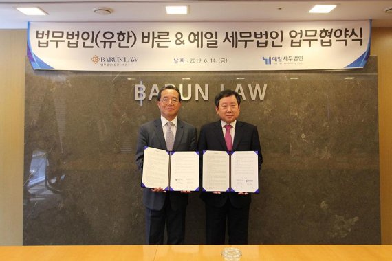 예일세무법인 이미지