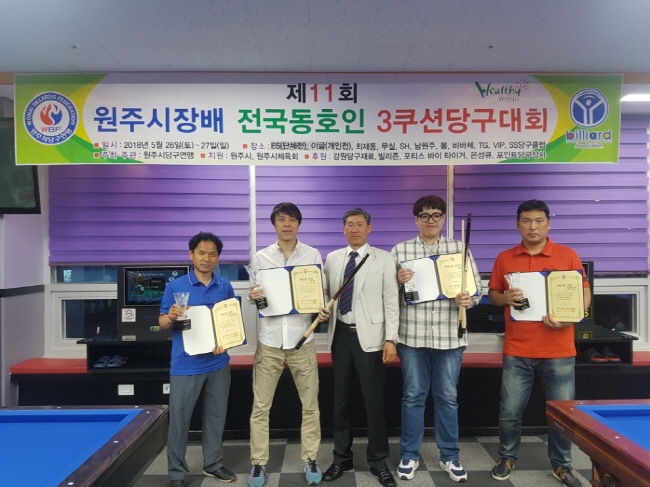 이글당구클럽 이미지