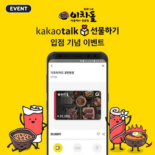 이차돌 이미지
