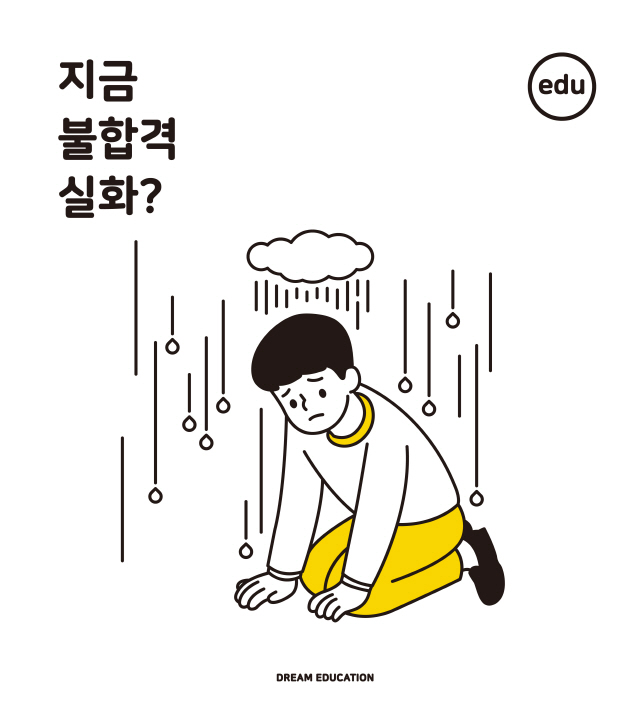 인천소방학교 이미지