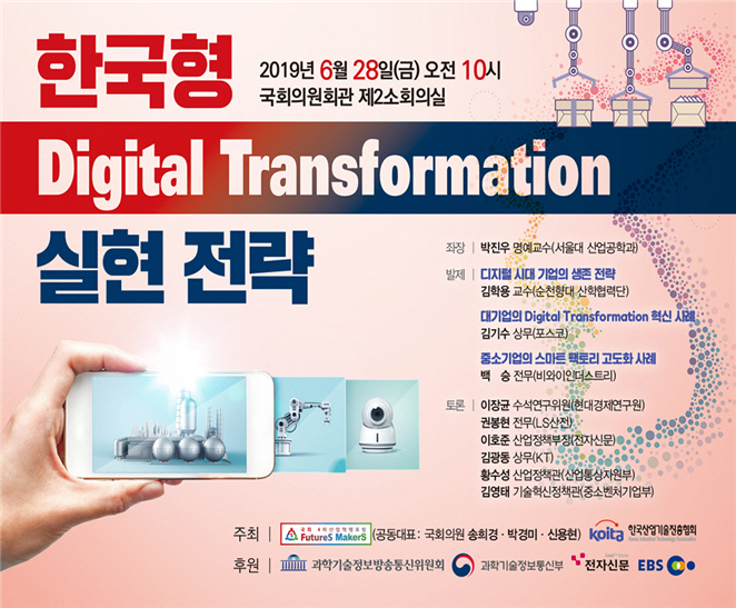 한국정보산업스마트팩토리 이미지