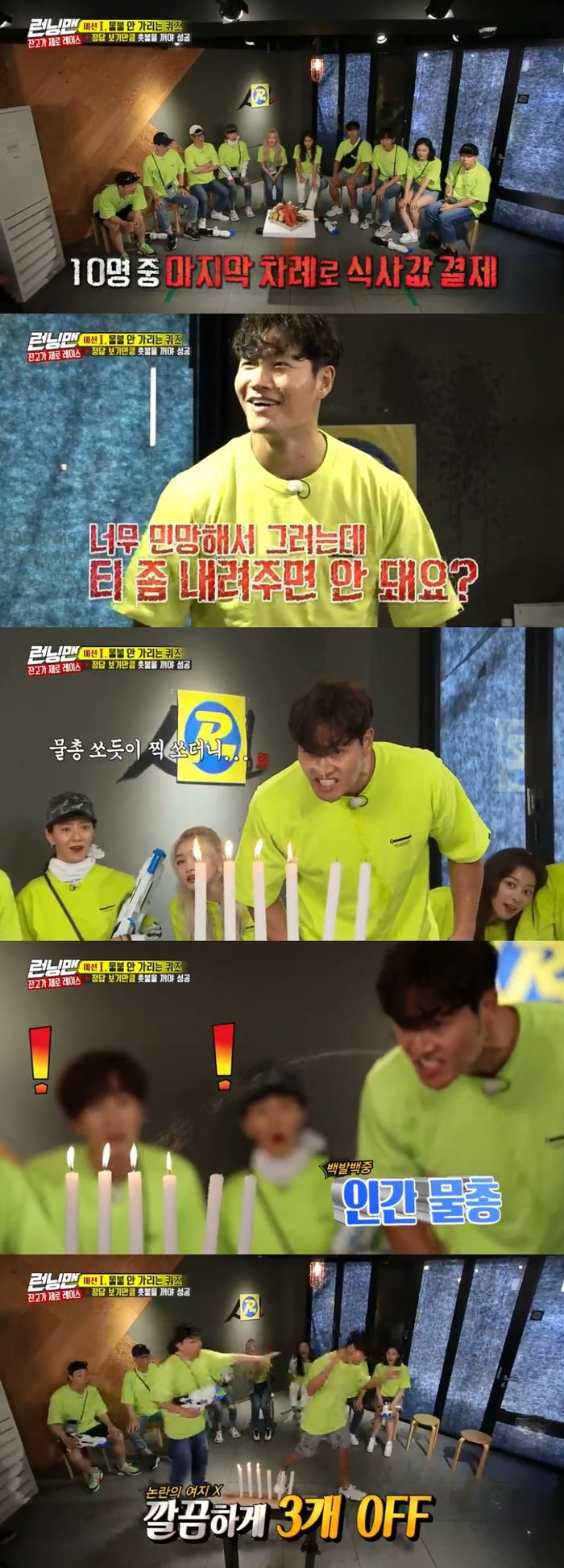Kim Jong-kook turned into a human water gun?On SBS Running Man broadcasted on the 23rd, Running Man members were shown quizzing to eat a resting meal.On the day, Running Man members started a zero-lace balance with a recreational ceremony. Those who arrived at the restaurant became teams of two and started quizzing.However, the members were able to take the water from the water gun with their mouths and turn off the candles to meet the quiz.First, the Yang Se-chan - Kim Jong-kook team was the Top Model, and Yang Se-chan, who was holding a water gun, accidentally shot Kim Jong-kooks pants.In a visual (?), which can cause some misunderstanding, Lee Kwang-soo asked, Its so embarrassing, but please drop the tee down.Song Ji-hyo also advised, Just wet your pants. Kim Jong-kook was embarrassed and laughed, saying, Ill take care of it.Kim Jong-kook then took water from his mouth and then turned the candle out, the Top Model, which was astonished by the water spraying through his teeth as a water gun.The members who saw this appearance admired it as a human water gun.
