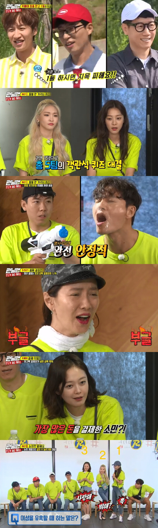 Running Man Yoo Jae-Suk won the final by defeating Lee Kwang-soo by 1,000 won.On SBS Running Man broadcasted on the afternoon of the 23rd, Zango Xero Race was held with Cheongha and Seol Ina appearing as guests.On this day, Race is a Xero Race that can win if you spend money well.Members who received a mission phone with Wang Feifei of 30,000 won will go to a restaurant and pay for food expenses, so they will pay privately with Wang Feifei.However, if the final amount is insufficient after the power payment, the last person in each round mission and the person who paid the least must pay the shortest amount.On the contrary, if the final amount is overflowing, the person who pays the highest amount will acquire all the difference.Kim Jong-kook expressed confidence that he should give it to his conscience.Yoo Jae-Suk then laughed, saying, We fight each other and Kim Jong-kook eats as a fisherman.With a fierce sense of fighting expected, the members visited the first mission site, the Lobster Shell Ribs Sticked Restaurant, where the members competed in a multiple quiz showdown with a team of two.Kim Jong-kook and Yang Se-chan, Cheongha and Seol In-ah, Yoo Jae-Suk and Haha got the right answer and won 1,000 won, and Song Ji-hyo was voted last and paid without food.The members who got the meal ticket finished the meal, and the payment time came.The total payment amount was 25,000 won, and Yoo Jae-Suk was the first to confidently say, I will pay 10,000 won so that you do not have to pay. However, the actual payment amount was 2,000 won.Most of the members paid 2,000 won to avoid losing money, while Seol In-ah paid 5,000 won and Jeon So-min paid 10,000 won.As a result, the total settlement amount exceeded 4,000 won, and the additional 4,000 won was paid to Jeon So-min, who paid the most.Still, Jeon So-min lost 6,000 won. The best beneficiary was Song Ji-hyo.Song Ji-hyo paid 0 won to watch the trend as much as possible and did not lose a penny even though it was last.The second mission site is a beef sashimi steamed restaurant, where members have started to acquire a meal ticket through a game.Lee Kwang-soo, Kim Jong-kook, Cheongha and Yoo Jae-Suk won the meal ticket through Game.Cheung, who even won the last spot, chose Yang Se-chan as the last.It was time for the members to pay after dinner again. The total payment was 19,000 won, which is cheaper than the first.Haha and Lee Kwang-soo, who expected the settlement to overflow, paid 0 won, and Song Ji-hyo and Seol In-ah, who aimed for excess amount as the first settlement amount, paid 10,000 won each.As a result, 29,000 won, which exceeded 10,000 won, was collected, and Song Ji-hyo and Seol In-ah, who became the first settlement, lost 5,000 won each.The members arrived at the final mission site for the last mission to the end.The final mission is to succeed if you kick the ball toward the target and attach it to the passing target in the center of the center. If it is attached to the penalty target, you will be punished by the person in the order before you (?)Mission. But the members kicked the ball stretching toward the penalty target, not the passing target.The members were punished for wearing unusual hats and color spray dyeing, and they completed the visuals of the past and laughed.Yoo Jae-Suk, who won the championship at the end of twists and turns, finished the meal with Song Ji-hyo and Jeon So-min, and it was the last payment time.Lee Kwang-soo, who had paid 0 won earlier, was in charge of all 21,000 won in all assets in order to win the final.However, Yoo Jae-Suk, who was 1,000 won more than Lee Kwang-soo, also made an All In strategy, and Yoo Jae-Suk won the final championship by 1,000 won.Lee Kwang-soo, who paid all the property, was automatically penalized with a balance of 0 won, and Seol In-ah, who made a big payment every round, was penalized with the last balance except Lee Kwang-soo.Seol In-ah pointed to Ji Suk-jin as a companion penalty, while Lee Kwang-soo, Seol In-ah and Ji Suk-jin performed water bomb penalties side by side.