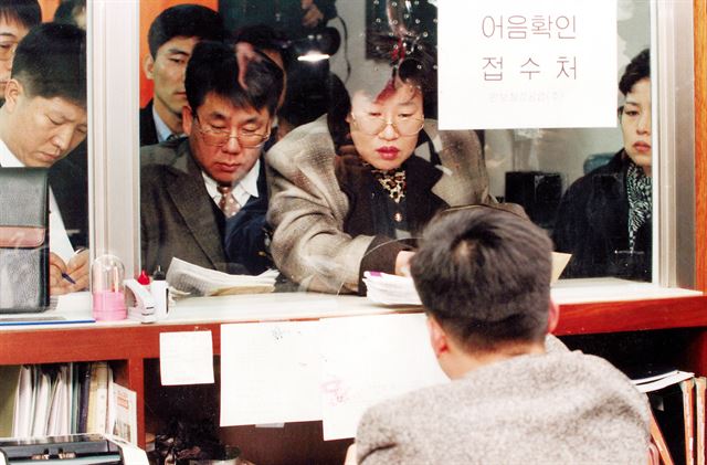 1997년 1월 23일 부도가 난 한보철강을 관리하는 은행관리단의 채권확인서 발급이 시작된 그해 2월 3일, 서울 강남구 대치동 한보본사에 어음과 첨부서류를 챙겨든 협력업체 관계자들이 일시에 몰려들어 접수하고 있다. 한국일보 자료사진