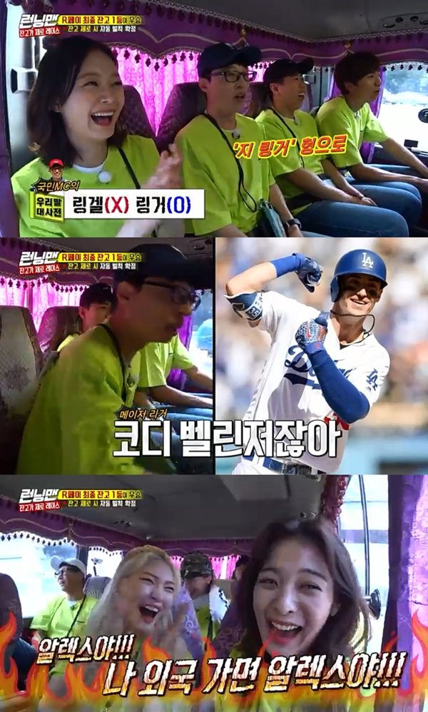 Actor Seol In-ah and singer Cheongha appeared on SBS Running Man broadcast on the 23rd.Yoo Jae Suk gave Ji Suk-jin a new nickname: Ge Ring or, teasing Ji Suk-jin who came after Ring or.Ji Suk-jin asked Qingha and Seol In-ah for their real names; Qingha said praise and Seol In-ah said Bang Yerin.Ina has an English name, he said, referring to Serena, who is similar to Seol In-ah. Annie. Ji Suk-jin said, I am Alex.Yoo Jae Suk then said, You have a brother English name, and also mentioned GRing or. Ji Suk-jin, who was furious and screamed Im Alex.