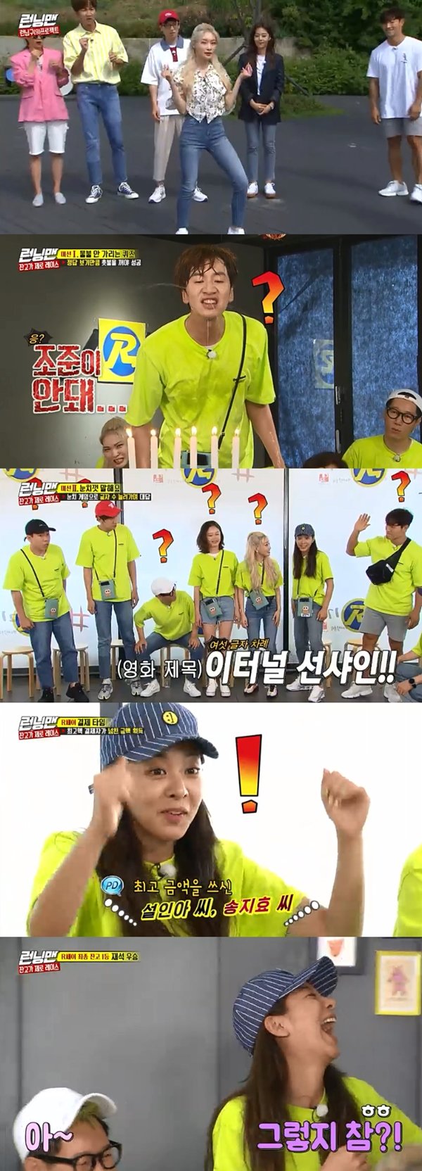 Actor Seol In-ah and singer Cheong-ha appeared as guests on SBS Running Man broadcast on the 23rd.The first mission was a quiz game that could fill the mouth with a water gun and then turn off the candle.Kim Jong-kook was impressed by the strange technique of water shooting through his mouth and using water pressure after filling his mouth.But the next Top Model request failed to turn off the fire because of weak water pressure; the photon benchmarked Kim Jong-kooks method, but its accuracy fell.Kim Jong-kook and Yang Se-chan team changed roles and did Top Model; Yang Se-chan boasted a huge amount of water storage, although accuracy was low.The first problem was taken by Kim Jong-kook and Yang Se-chan.In payment time, Jeon So-min was paid to take the difference, but it was a loss, and Song Ji-hyo, who did not pay any, benefited.The second mission game was Tell me the best. I had to answer the orderly number of letters while playing the game.As the number of letters became longer and more disadvantageous, Sul In-ah laughed when he told Cheong-ha that he wanted to nickname him Eternal Sunshine.Finally, Cheongha and Kim Jong-kook survived and won the meal ticket.The second round question was a funny movie. Kim Jong-kook and Seol In-ah both shouted Predator in the fourth letter.The members laughed at Kim Jong-kook and Seol In-ah, who doubted that they had seen each other.At the second payment time, Haha and Lee Kwang-soo did not pay the money, but the payment amount exceeded 10,000 won.The person who didnt pay was the benefit.In the third game, all Running Man members became victims of the makeup; they could not avoid the unusual hats, and their faces were full of makeup.When all lost hope, Yoo Jae-Suk hit the center and succeeded in the mission and became the final mission winner.Yoo Jae-Suk decided to dine with Jeon So-min and Song Ji-hyo.