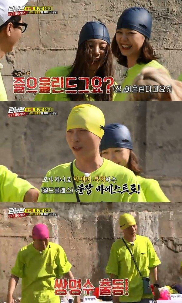 Actor Seol In-ah and singer Cheong-ha appeared as guests on SBS Running Man broadcast on the 23rd.The first mission was a quiz game that could fill the mouth with a water gun and then turn off the candle.Kim Jong-kook was impressed by the strange technique of water shooting through his mouth and using water pressure after filling his mouth.But the next Top Model request failed to turn off the fire because of weak water pressure; the photon benchmarked Kim Jong-kooks method, but its accuracy fell.Kim Jong-kook and Yang Se-chan team changed roles and did Top Model; Yang Se-chan boasted a huge amount of water storage, although accuracy was low.The first problem was taken by Kim Jong-kook and Yang Se-chan.In payment time, Jeon So-min was paid to take the difference, but it was a loss, and Song Ji-hyo, who did not pay any, benefited.The second mission game was Tell me the best. I had to answer the orderly number of letters while playing the game.As the number of letters became longer and more disadvantageous, Sul In-ah laughed when he told Cheong-ha that he wanted to nickname him Eternal Sunshine.Finally, Cheongha and Kim Jong-kook survived and won the meal ticket.The second round question was a funny movie. Kim Jong-kook and Seol In-ah both shouted Predator in the fourth letter.The members laughed at Kim Jong-kook and Seol In-ah, who doubted that they had seen each other.At the second payment time, Haha and Lee Kwang-soo did not pay the money, but the payment amount exceeded 10,000 won.The person who didnt pay was the benefit.In the third game, all Running Man members became victims of the makeup; they could not avoid the unusual hats, and their faces were full of makeup.When all lost hope, Yoo Jae-Suk hit the center and succeeded in the mission and became the final mission winner.Yoo Jae-Suk decided to dine with Jeon So-min and Song Ji-hyo.