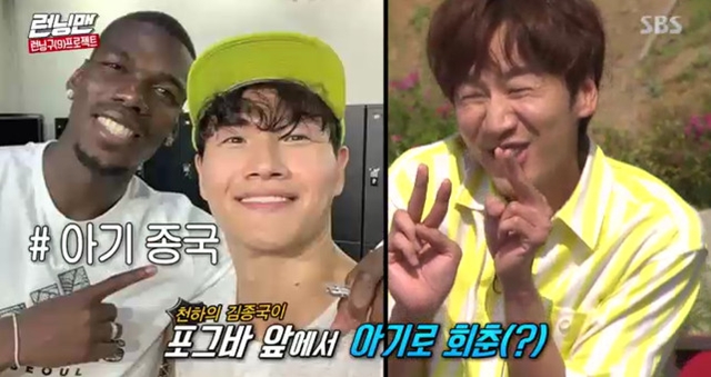 Kim Jong-kook compared Paul Florentin Pogba and Lee Kwang-sooKim Jong-kook released an episode of his meeting with Paul Florentin Pogba on SBS Running Man broadcast on June 23.Kim Jong-kook recently released a certification shot with Paul Florentin Pogba.Kim Jong-kook posed as cute as a kid next to Paul Florentin Pogba, giving her a surprise.Kim Jong-kook said, I was surprised that Florentin Pogba was the same height as Lee Kwang-soo, but the ratio was completely different.My body and my face are so big. Its not a joke. Lee Kwang-soo said, Florentin Pogba is not good-looking either. Kim Jong-kook said, Anyway, it must be so big to be tall.bak-beauty