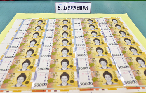 지난 18일 경산 한국조폐공사 화폐본부 생산공장에 요판인쇄를 끝낸 5만원 전지가 놓여있다.