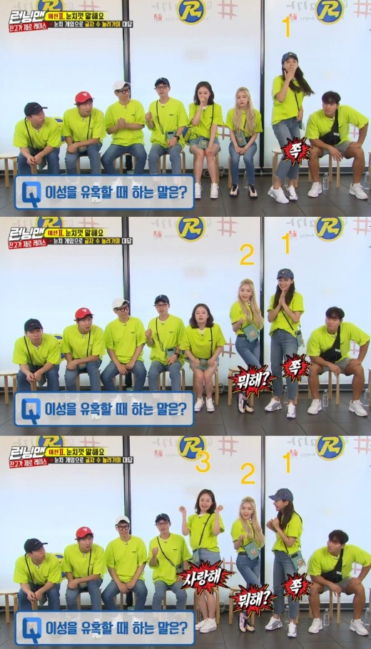 Seol In-ah, Cheong-ha and Jeon So-min heated up Running Man with three-stage Temptation.On SBSs Running Man, which aired on the 23rd, the race was held as a balance zero. Guestron Cheongha and Seol In-ah appeared.While the game was played on the theme of the words when Temptation reason, Seol In-ah woke up without delay and kissed side.Then, while Cheongha said, What are you doing? With a smile full of charm, Jeon So-min completed the three-stage Temptation with the confession of I love you.Kim Jong Kook shouted, Even if I have a baby.