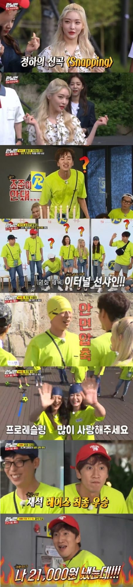 SBS Running Man remained in the top spot in the same time zone of 2049 target ratings.According to Nielsen Korea, the ratings agency, Running Man, which aired on the 23rd, soared to 8.0% of the highest audience rating per minute, and the 2049 target audience rating, which is an important indicator of major advertising officials, recorded 4.1% (based on the second part of the Seoul Capital Area household audience rating).So, he took the first place in the same time zone, surpassing MBCs Masked Wang and KBS2s Donkey Ear.The average audience rating was 5.1% for the first part and 7% for the second part (based on the audience rating for the Seoul Capital Area households).Singer Cheongha and actor Seol In-ah, who are close friends of the show, were made up of Zero Race on the show.At this race, the members were paid a mission phone with 30,000 won each.As you want to pay for food expenses by going around a restaurant, you should pay privately with R Pay. If the final amount is insufficient after payment, you should pay by dividing the amount that the last person and the least person paid in each round mission.However, if the final amount is overflowing, the person who paid the highest amount will acquire all the difference.The members had a fierce sense of action from the beginning, and in the last round they were penalized to write a humiliation hat.With an unexpected big smile, each member laughed with extreme nervousness when the payment order was made.The scene recorded the highest audience rating of 8.0% per minute, taking the best one minute.Seol In-ah was finally penalized for water bombs as the last balance with a big payment every round.Lee Kwang-soo made a strategy to all-in-one in the last mission, but Yoo Jae-seok, who wrote the same strategy because he had more than 1,000 won in property, was hit by a water bomb.Ji Seok-jin was identified as a companion penalty of Seol In-ah and was punished with Seol In-ah and Lee Kwang-soo.In addition, Cheongha and Seol In-ah made their first public appearance of the new song Snapping, which they are asking for, with a joint stage of 12 oclock already.