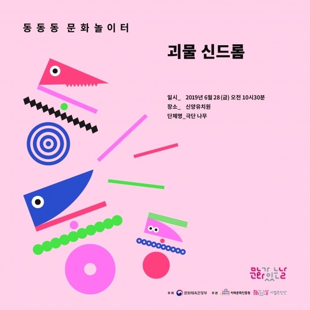 문화놀이터 이미지
