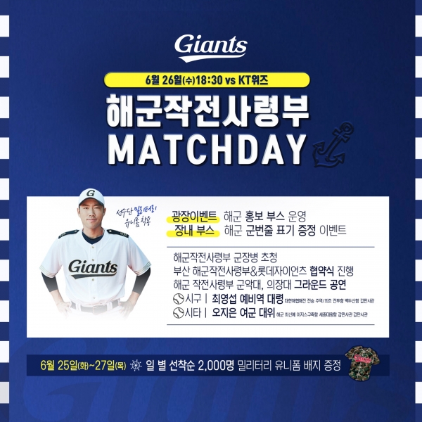 매치데이 이미지