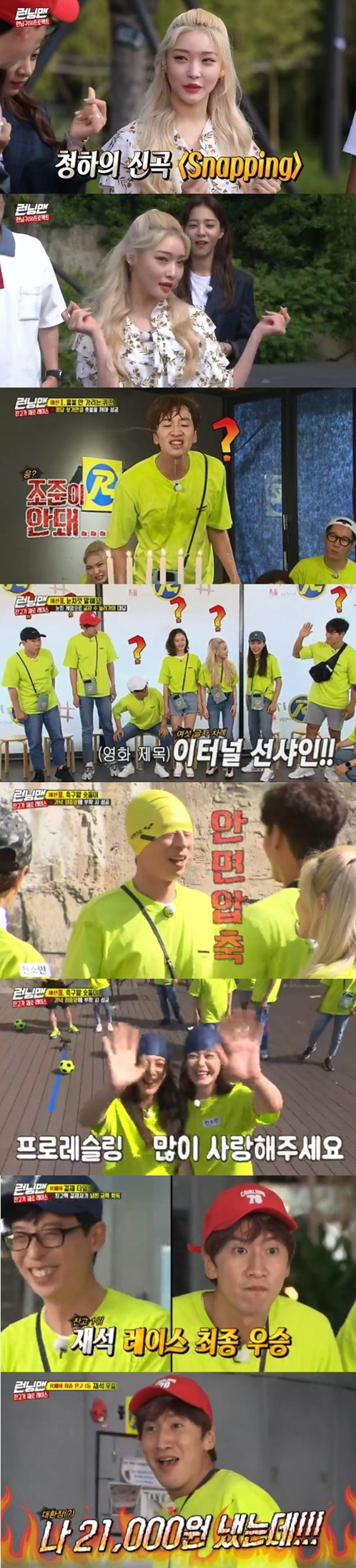 SBS Running Man recorded the highest audience rating of 8% per minute.According to Nielsen Korea, the ratings agency Running Man broadcast on the 23rd soared to the highest audience rating of 8% per minute, and the 2049 target audience rating, which is an important indicator of major advertising officials, recorded 4.1% (based on the second part of the Seoul Capital Areas audience rating), topping the Masked Wang and The presidents ear is the donkey ear did.The average audience rating was 5.1% in the first part and 7% in the second part (based on the audience rating of households in the Seoul Capital Area).The show was decorated with Zero Race and was accompanied by Best Friend singer Cheongha and actor Seol In-ah as guests. In this race, the members received a mission phone with 30,000 won each.If you want to pay for food expenses by going around the restaurant, you should pay privately with R Pay. If the final amount is insufficient after payment, you should pay the shortest amount of money with the last person in each round mission.However, if the final amount is overflowing, the person who paid the highest amount will acquire all the difference.The members had a fierce operation from the beginning, especially in the last round, there was a penalty to write a humiliation hat.With an unexpected big smile, each member laughed with an extreme sense of fighting when the payment order was in the order of payment, and this scene was the best one minute with the highest audience rating of 8% per minute.On the other hand, Seol In-ah was punished for water bombs with a big payment every round, and Lee Kwang-soo made a strategy to all-in-one in the last mission, but he was pushed by Yoo Jae-Suk, who had more than 1,000 won in assets even though it was the same strategy.Ji Seok-jin was named as a companion penalty by Seol In-ah, and he was punished with Seol In-ah and Lee Kwang-soo.In addition, Cheongha and Seol In-ah have been performing a joint stage of 12 oclock already as a best friend, and Cheongha has attracted attention by releasing a new song Snapping for the first time.