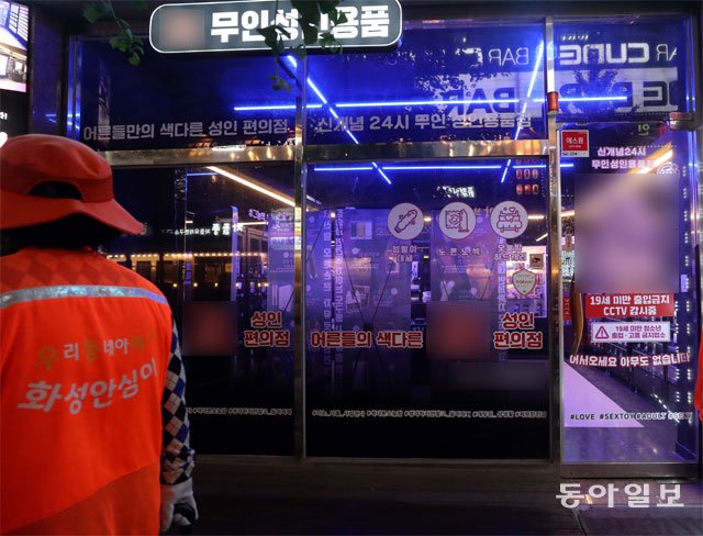 성인숍 이미지