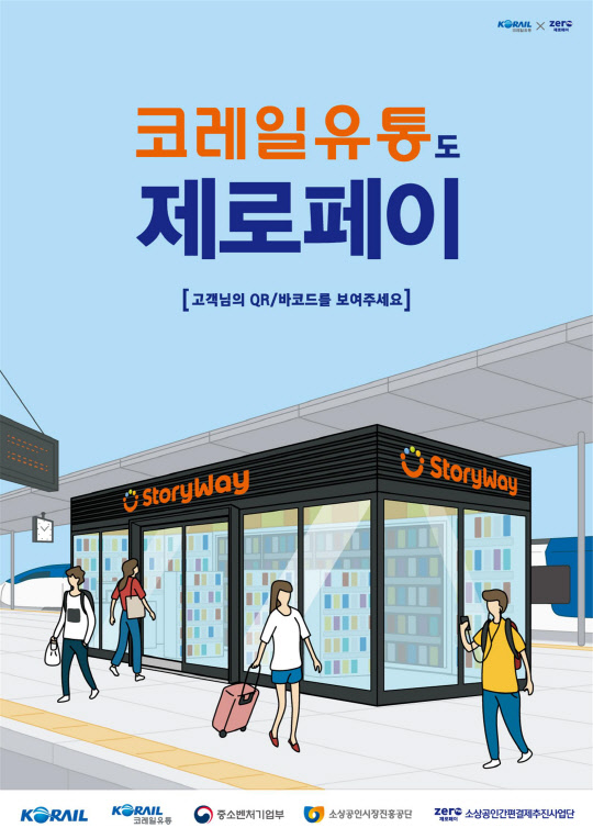 제로유통 이미지