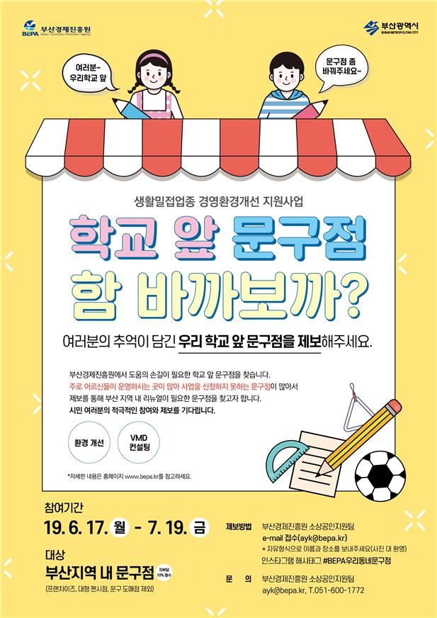 학교문구점 이미지