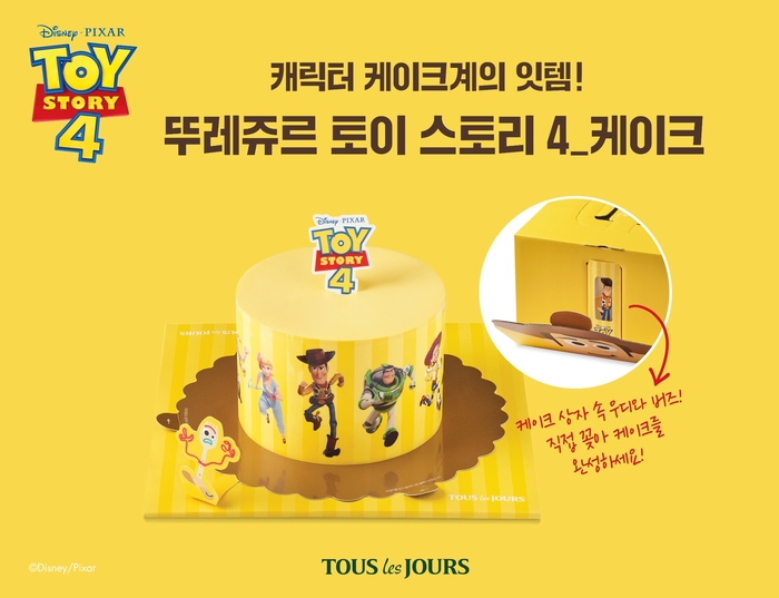 뚜레쥬르위든 이미지