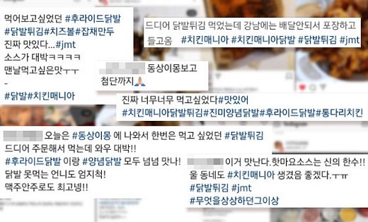 튀김매니아 이미지
