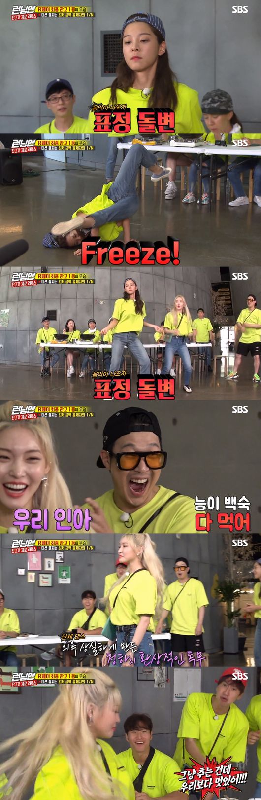 Running Man Seol In-ah showed various charms from Best Chemie with Cheongha to artistic sense.In the SBS entertainment Running Man broadcasted on the 23rd, Seol In-ah and Cheong-ha appeared as guests and played Xero Race.On this day, Seol In-ah said, This is the Seol In-ah who is resting after the Drama. After introducing himself with a nervous voice, he showed his admiration on the spot with the 12 oclock collaboration stage.It turns out that they were the same age best friends who attended the same dance academy in high school, and Seol In-ah surprised everyone with his excellent dance skills that he recognized.Since then, a full-scale race has begun, and Seol In-ah has actively played various games and laughed.He did not fear being shot with a water gun, turned off the candle with his mouth, and turned into a hulk hogan wearing a swimming cap.He then showed boldness that he did not hesitate to bet in Xero Race, and he showed everyone from dance to perfect fries to eat the white rice.In addition, as a result of the final result, when he became a bankruptcy member, he was cool in the water bomb penalty.Despite boasting such a lovely appearance, he is not only a close friend of Cheongha, but also a snowballer to viewers with various artistic sense.Thanks to his extraordinary performance, Running Man recorded an average of 5.1% in the first part and 7% in the second part of Nielsen Korea metropolitan area.In addition, the highest audience rating soared to 8%, and the 2049 target audience rating recorded 4.1% of the second part, surpassing MBC Masked Wang and KBS2 Presidents ear is donkey ear.So, there is a message of support that Seol In-ah, who has revealed his presence for a short time, wants to be more active in entertainment as well as as as an Actor.