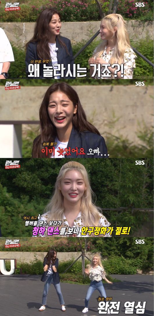 Running Man Seol In-ah showed various charms from Best Chemie with Cheongha to artistic sense.In the SBS entertainment Running Man broadcasted on the 23rd, Seol In-ah and Cheong-ha appeared as guests and played Xero Race.On this day, Seol In-ah said, This is the Seol In-ah who is resting after the Drama. After introducing himself with a nervous voice, he showed his admiration on the spot with the 12 oclock collaboration stage.It turns out that they were the same age best friends who attended the same dance academy in high school, and Seol In-ah surprised everyone with his excellent dance skills that he recognized.Since then, a full-scale race has begun, and Seol In-ah has actively played various games and laughed.He did not fear being shot with a water gun, turned off the candle with his mouth, and turned into a hulk hogan wearing a swimming cap.He then showed boldness that he did not hesitate to bet in Xero Race, and he showed everyone from dance to perfect fries to eat the white rice.In addition, as a result of the final result, when he became a bankruptcy member, he was cool in the water bomb penalty.Despite boasting such a lovely appearance, he is not only a close friend of Cheongha, but also a snowballer to viewers with various artistic sense.Thanks to his extraordinary performance, Running Man recorded an average of 5.1% in the first part and 7% in the second part of Nielsen Korea metropolitan area.In addition, the highest audience rating soared to 8%, and the 2049 target audience rating recorded 4.1% of the second part, surpassing MBC Masked Wang and KBS2 Presidents ear is donkey ear.So, there is a message of support that Seol In-ah, who has revealed his presence for a short time, wants to be more active in entertainment as well as as as an Actor.