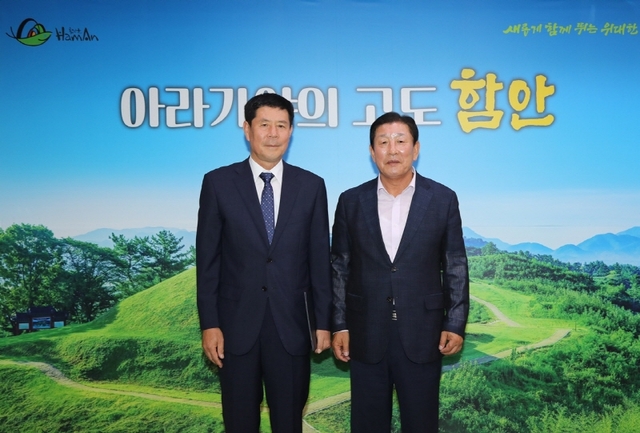 함안지방공사 이미지
