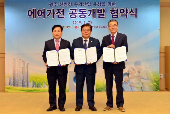 호남가전 이미지