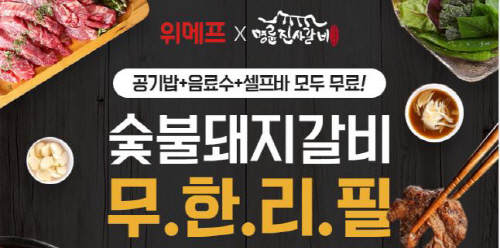명륜진사갈비 이미지