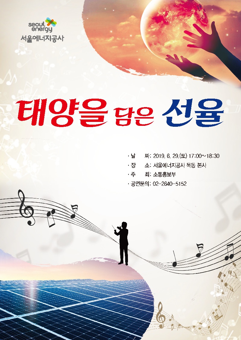 서울에너지 이미지