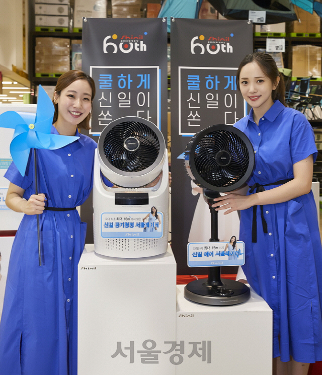 신일종합가전 이미지