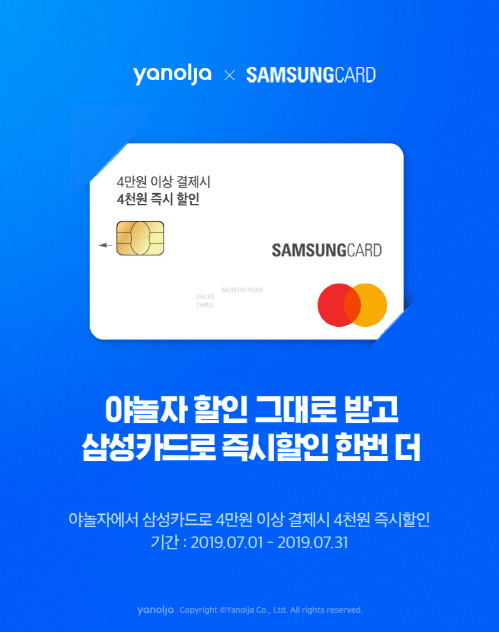 야놀자 이미지