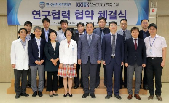 한국원자력의학원 이미지