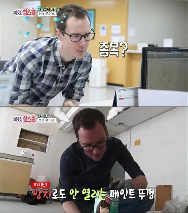 이웃집 찰스 이미지