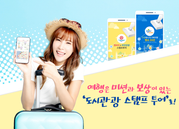주식회사 즐거운 투어 이미지