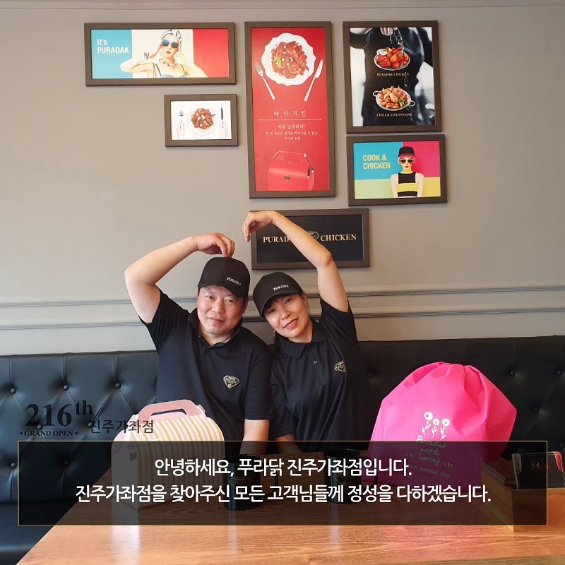 푸라닭부산 이미지