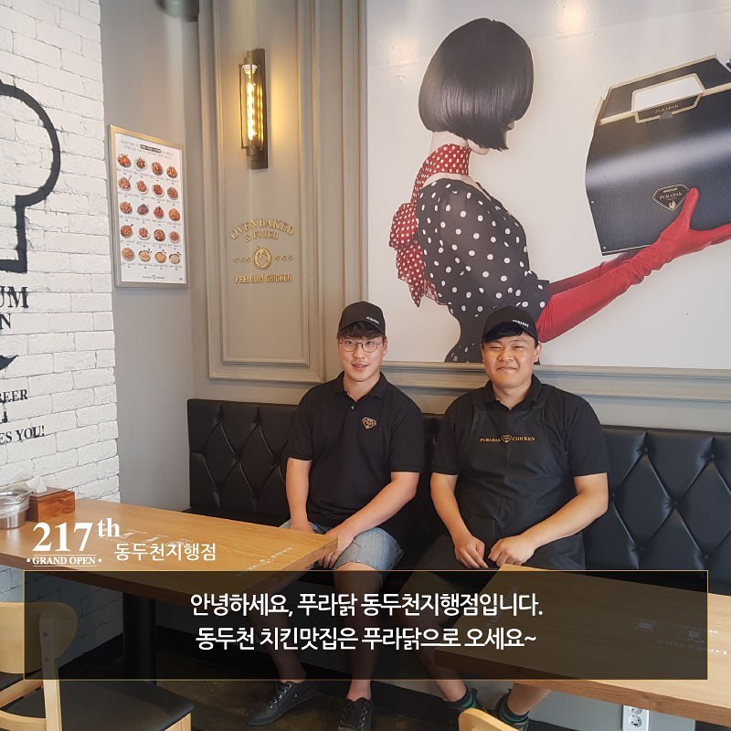 푸라닭부산 이미지
