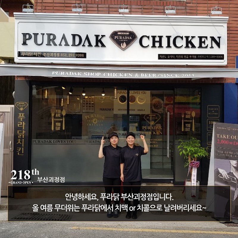 우리집강정치킨 이미지