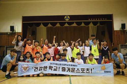 대구신흥초등학교 이미지