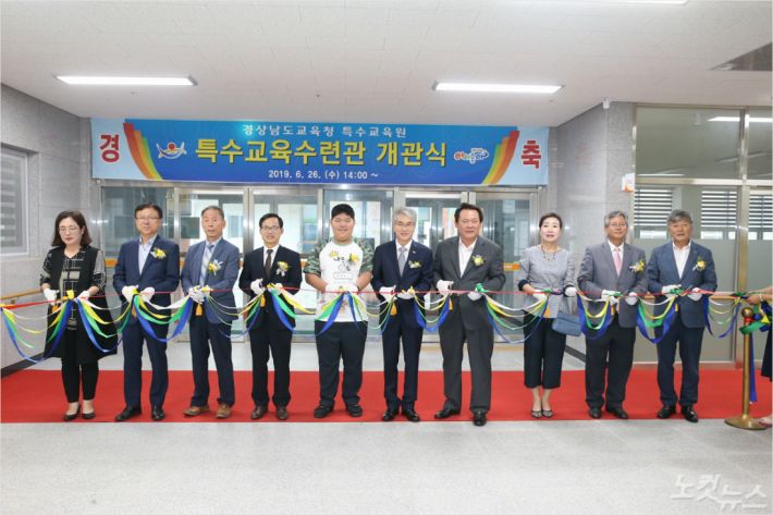 경상남도교육청 특수교육원 이미지