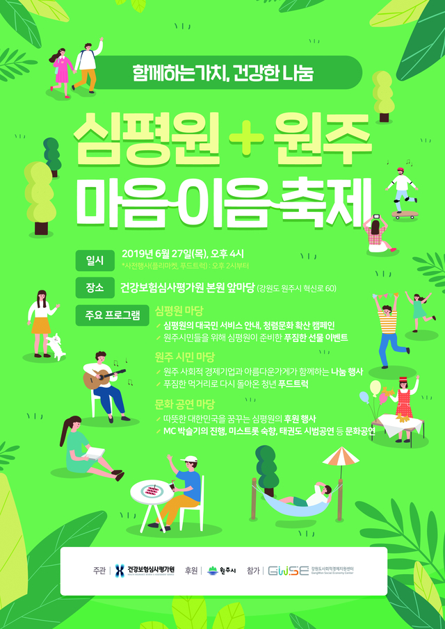 아름다운가게원주 이미지