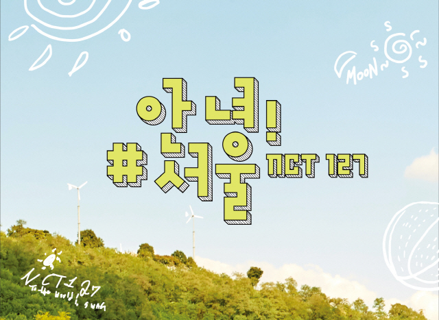 안녕서울 이미지