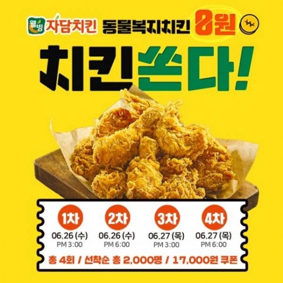 자담치킨 이미지