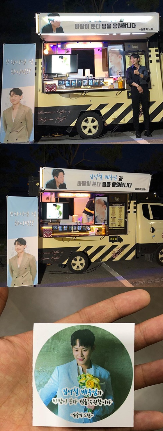 Kim Sung-chul posted three photos on his 26th day with his article Thank you for your beloved middle-aged child, Eunseom-chan! # Windy # Asdal Chronicle.Kim Sung-chul in the public photo is posing in front of a coffee car sent by Song Joong-ki.The banners and stickers on the coffee tea attracted attention because they said, Kim Sung-chul Actor and the wind cheer the team - Song Joong-ki Dream -.Song Joong-ki and Kim Sung-chul breathe in the drama Asdal Chronicle Part 2.Song Joong-ki is currently appearing in the role of twins Nunseom and Saya in the Asdal Chronicle.On the other hand, Kim Sung-chul is appearing in the drama The Wind Blows as Brian Jung.