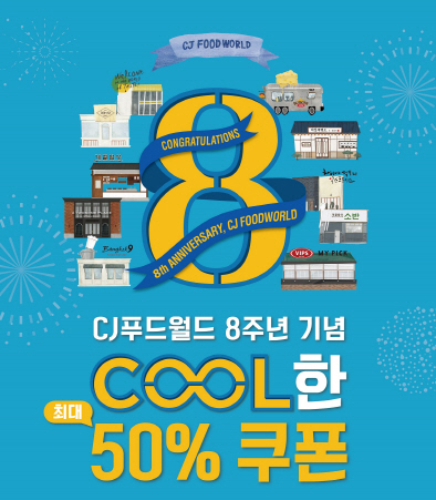 유니푸드 이미지