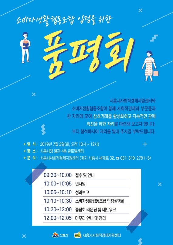 광명교육사회적협동조합 이미지